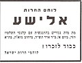 תמונה ממוזערת לגרסה מ־09:55, 30 במאי 2012