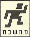 תמונה ממוזערת עבור מחשבת (חברה)