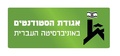 תמונה ממוזערת לגרסה מ־15:10, 14 במרץ 2012