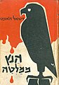 תמונה ממוזערת לגרסה מ־23:44, 9 במרץ 2013