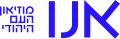 תמונה ממוזערת לגרסה מ־10:35, 21 בספטמבר 2021