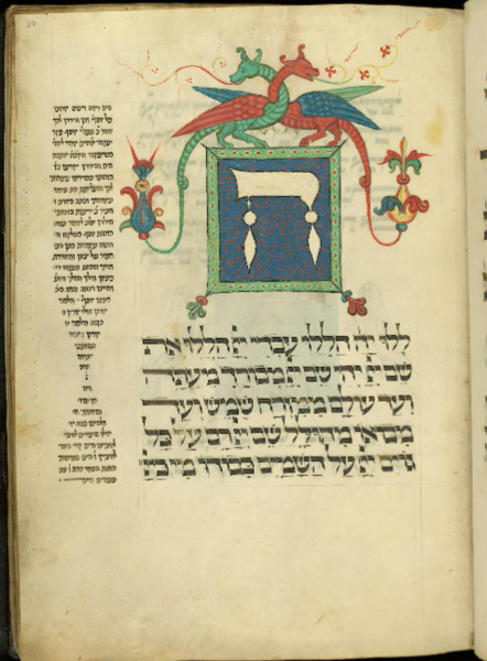 קובץ:Darmstädter Haggadah Hallelujah.png