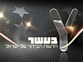 תמונה ממוזערת לגרסה מ־20:35, 4 בינואר 2009