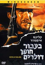 עטיפת גרסת ה-DVD