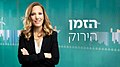 תמונה ממוזערת לגרסה מ־18:36, 19 במאי 2022