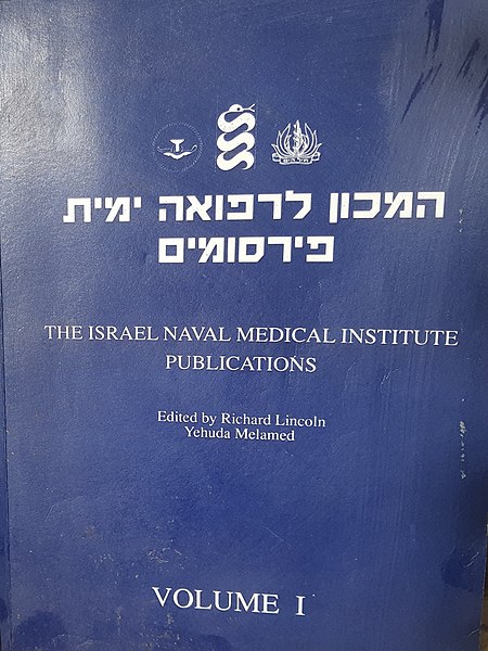 קובץ:MERIPublication1992.jpg