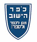 תמונה ממוזערת עבור כופר היישוב