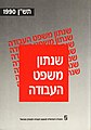 תמונה ממוזערת לגרסה מ־00:56, 30 בספטמבר 2009