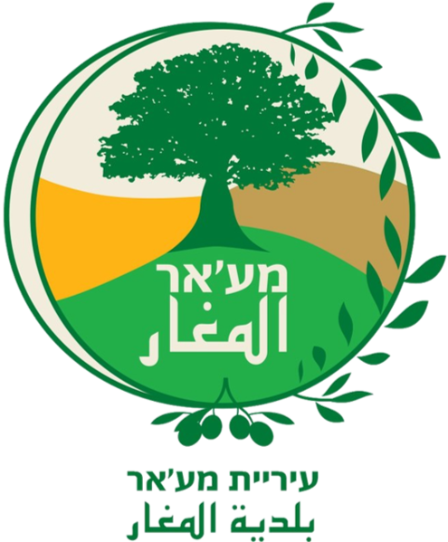 קובץ:Coat of Arms of Maghar.png