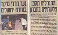 תמונה ממוזערת לגרסה מ־16:57, 6 בדצמבר 2005