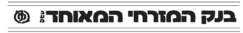 קובץ:Mizrahioldlogo.jpg