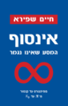 תמונה ממוזערת לגרסה מ־19:30, 4 באוקטובר 2010