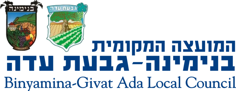 קובץ:Binyamina-Givat Ada Logo.png