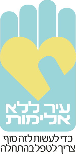 קובץ:Eir Lelo Alimut logo.svg