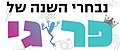 תמונה ממוזערת לגרסה מ־13:55, 22 בינואר 2023