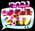 תמונה ממוזערת לגרסה מ־22:47, 2 במרץ 2024