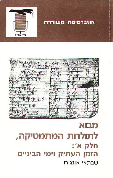 קובץ:Unguru.jpg