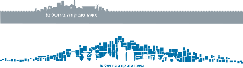 קובץ:Jerusalem Skyline Logos.svg