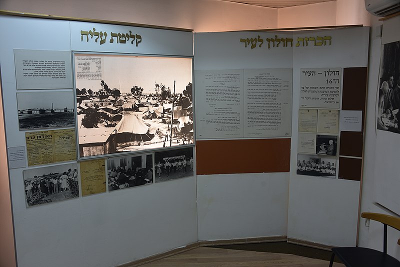 קובץ:Holon History Museume 340.JPG