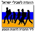 תמונה ממוזערת לגרסה מ־18:45, 27 באוגוסט 2018