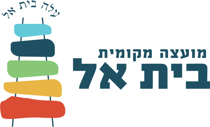 קובץ:BeitELLogo.png