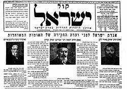 העמוד הראשי בגיליון מס' 60 של העיתון, 1947