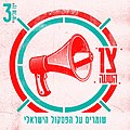 תמונה ממוזערת לגרסה מ־16:45, 21 בדצמבר 2020