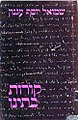 תמונה ממוזערת לגרסה מ־11:46, 26 בינואר 2017