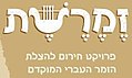 תמונה ממוזערת לגרסה מ־22:13, 8 באוגוסט 2009