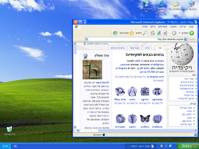 תמונת מסך של מערכת ההפעלה Windows XP בעברית