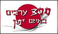 תמונה ממוזערת לגרסה מ־08:40, 7 ביולי 2012