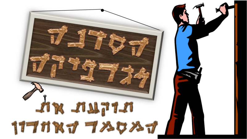 קובץ:הסדנה לגרפיקה מסמר.png