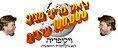 תמונה ממוזערת לגרסה מ־01:24, 17 בפברואר 2009