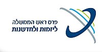 סמליל הפרס