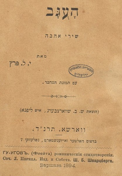 קובץ:העוגב.jpg