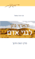 תמונה ממוזערת לגרסה מ־19:47, 3 במאי 2006