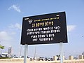 תמונה ממוזערת לגרסה מ־13:35, 18 בינואר 2009