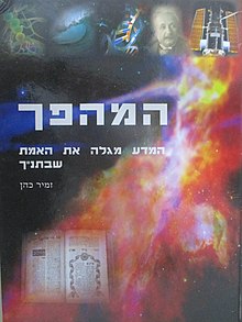 עטיפת החלק הראשון בסדרה