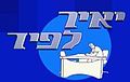 תמונה ממוזערת לגרסה מ־22:00, 1 בפברואר 2006