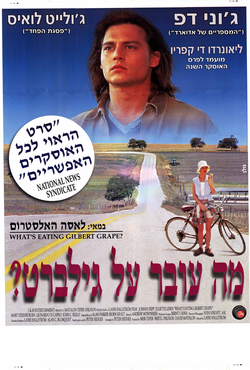 כרזת הסרט