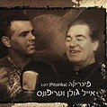 תמונה ממוזערת לגרסה מ־11:56, 14 בינואר 2024