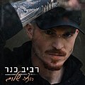 תמונה ממוזערת לגרסה מ־10:32, 27 בדצמבר 2020