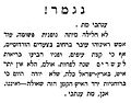 פתיחה למאמר ביקורת, איתמר בן אב"י, 'הצבי' 1909