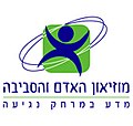 תמונה ממוזערת לגרסה מ־18:07, 16 בנובמבר 2021