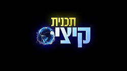 לוגו התוכנית