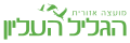 תמונה ממוזערת לגרסה מ־06:13, 3 ביולי 2014