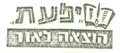 תמונה ממוזערת לגרסה מ־19:11, 21 בנובמבר 2018