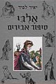 תמונה ממוזערת לגרסה מ־12:30, 19 בספטמבר 2010