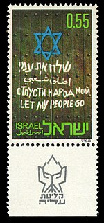 שלח את עמי - 1972