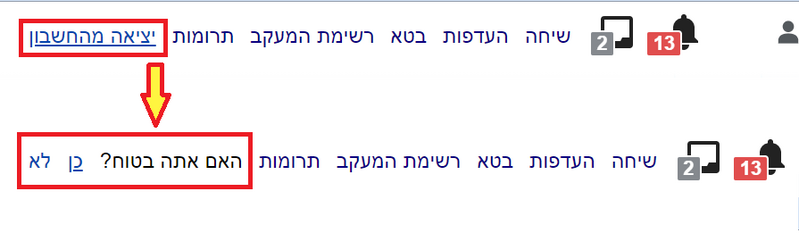 קובץ:יציאה מהחשבון.png